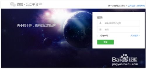 開發微信小程序的完整步驟詳解