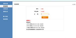 最新賺錢利器 專業(yè)網(wǎng)絡(luò)POS機(jī)PHP程序，租用空間即可輕松運(yùn)營