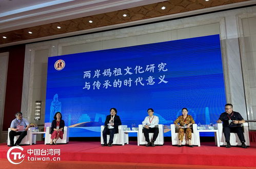 2024年“兩岸媽祖緣”文化交流系列活動在津盛大開幕，共繪中華文化同心圓