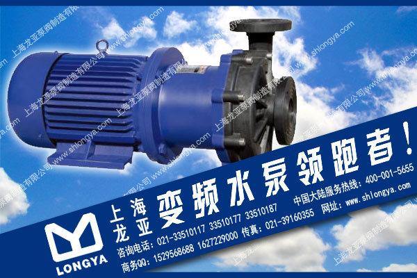 15h3p04防爆磁力泵 cqf型工程塑料磁力驅動泵